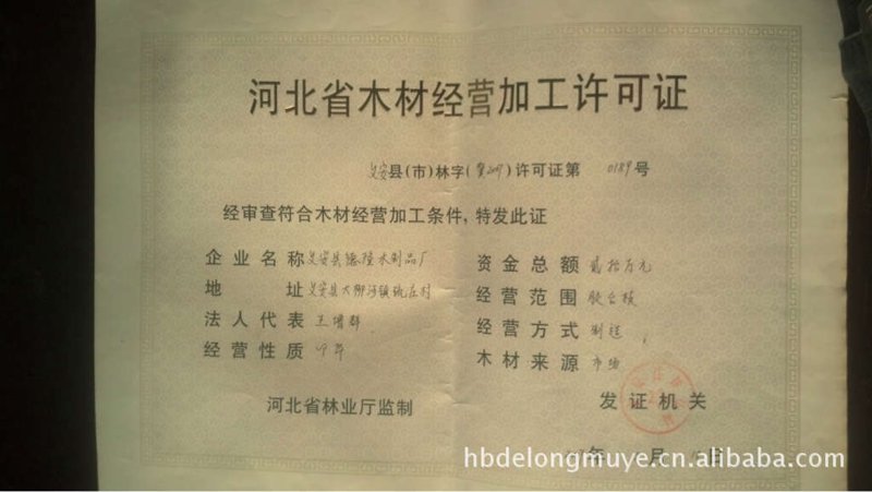 河北制品厂